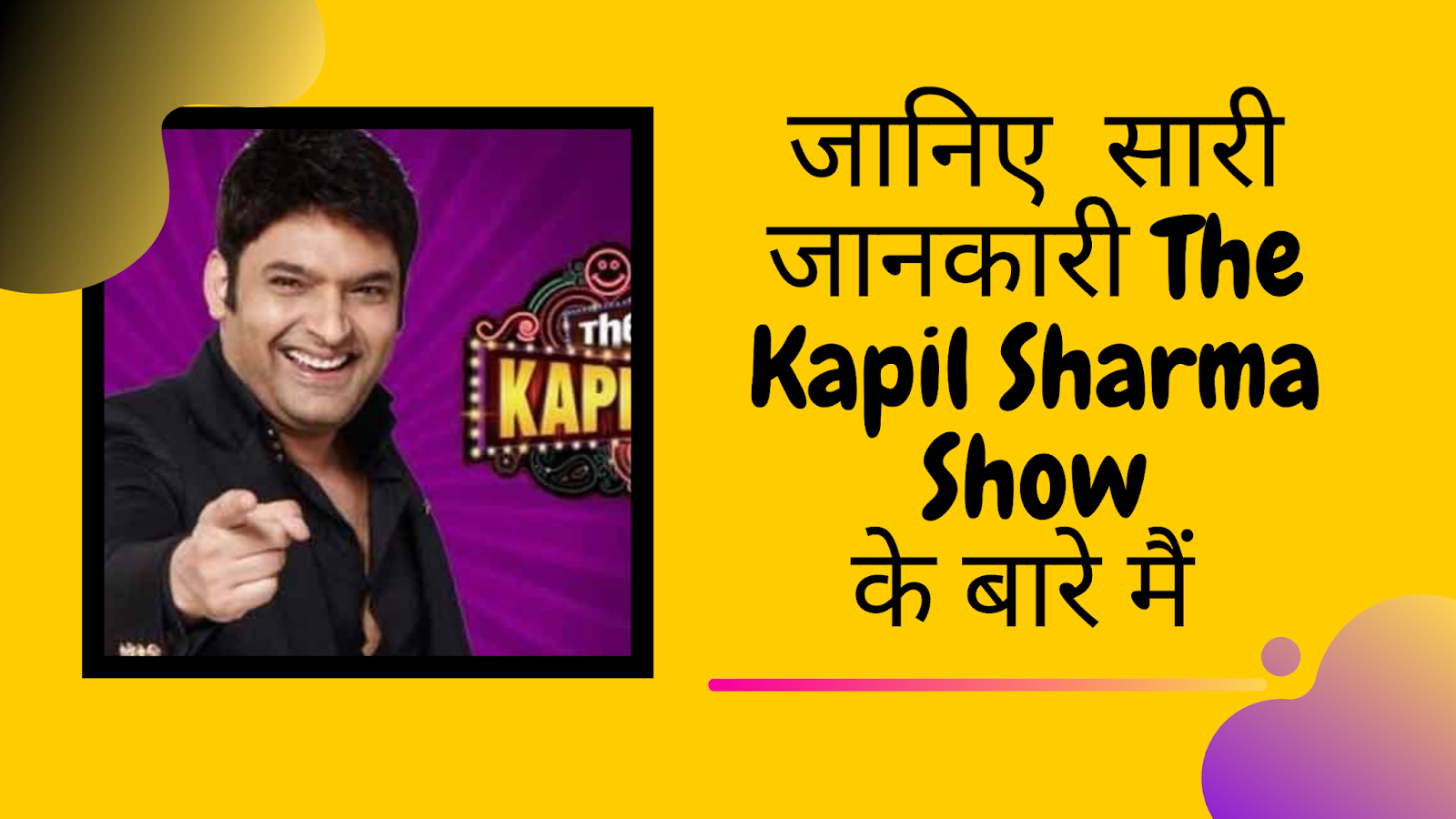 Kapil Sharma Show Me Kaise Jaye,  Ticket Price, Actors Real Name, Income & More