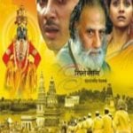 vitthal marathi movie poster